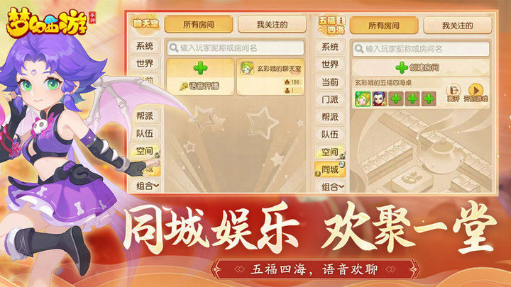 搜狗游戏梦幻西游