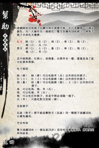 中国暗棋游戏(ChineseDarkChess)