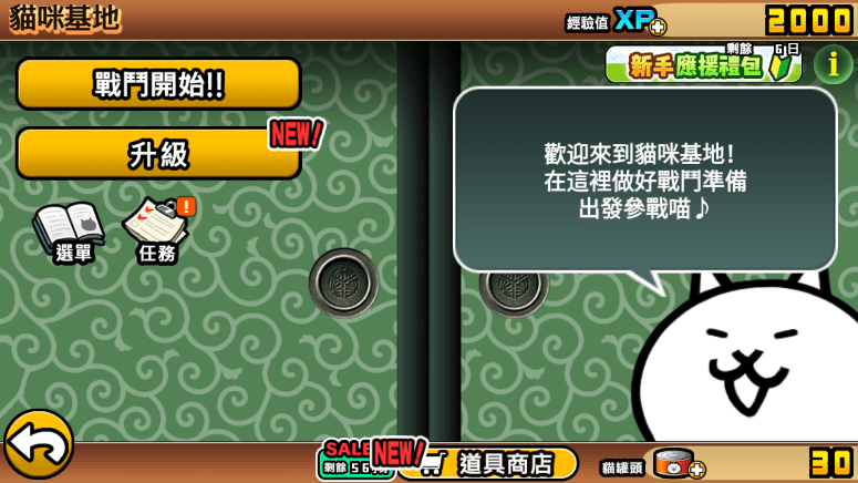 猫咪大战争官方正版