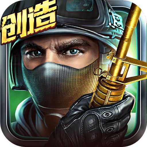 搜狗全民枪战手游版