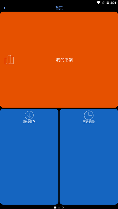 腕能漫画手表版