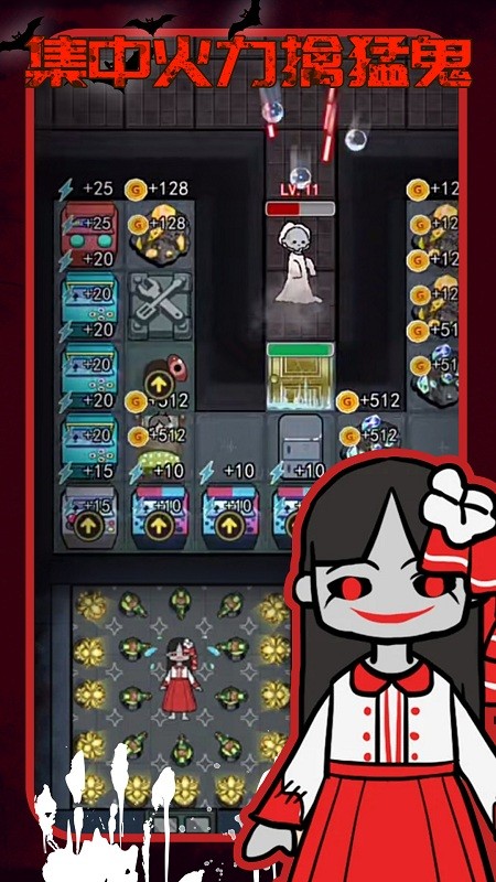 猛鬼躺平模拟器游戏