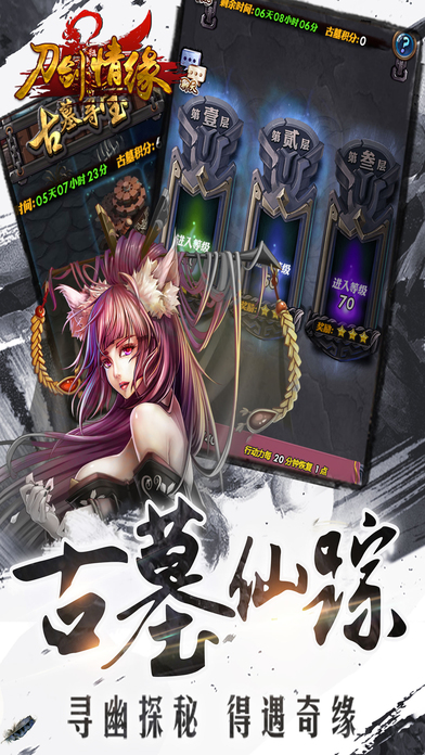 刀剑情缘满V版 刀剑情缘BT版本下载