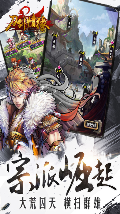 刀剑情缘小米版本 刀剑情缘2021小米版