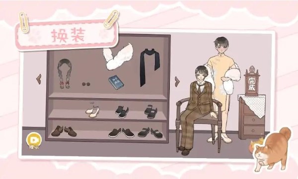 收纳生活游戏