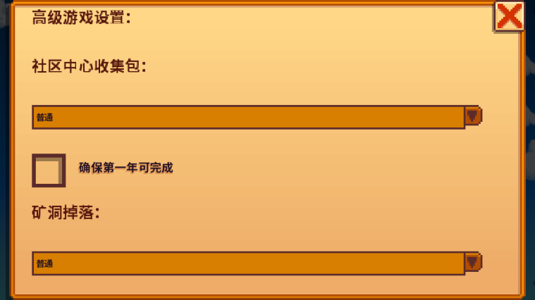 星露谷物语中文版手机版