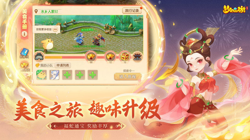 搜狗游戏梦幻西游