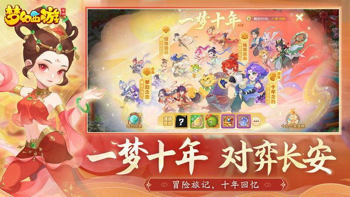 搜狗游戏梦幻西游