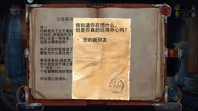 匿名信隐匿者游戏玩法教程 匿名信隐匿者最新版玩法教程