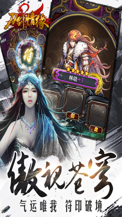 刀剑情缘哆可梦手游