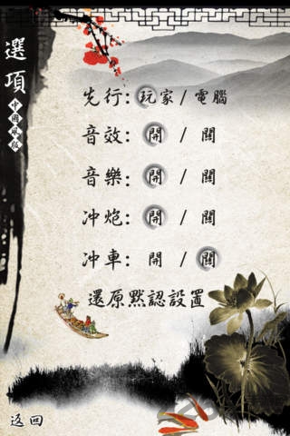 中国暗棋游戏(ChineseDarkChess)